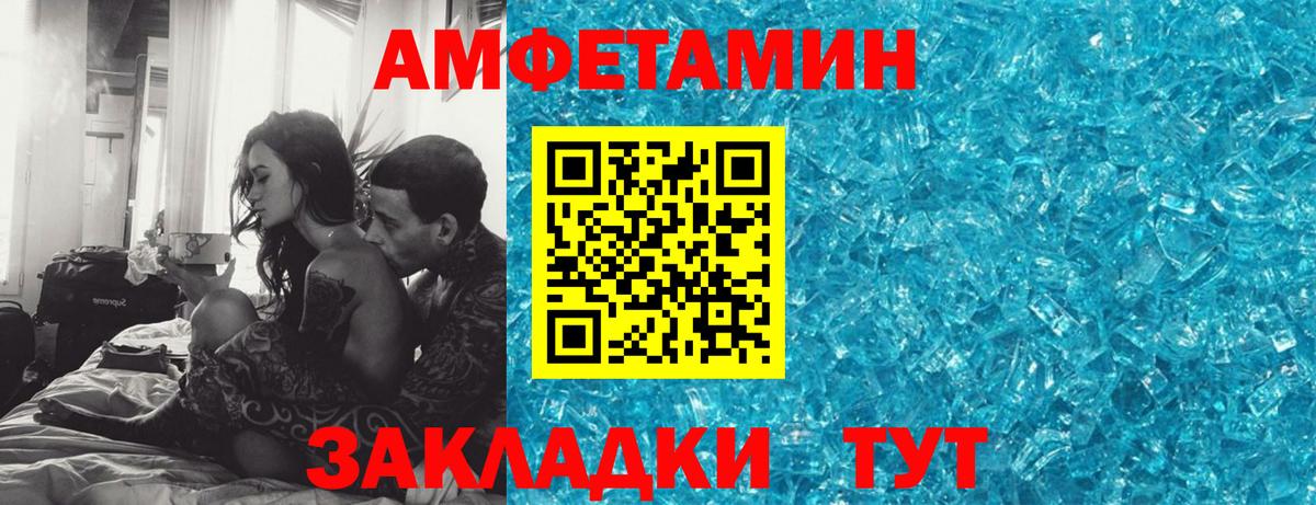 Реутов  АМФЕТАМИН 98%  Вход с VPN 