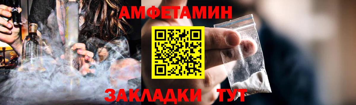 Амфетамин 97% Реутов