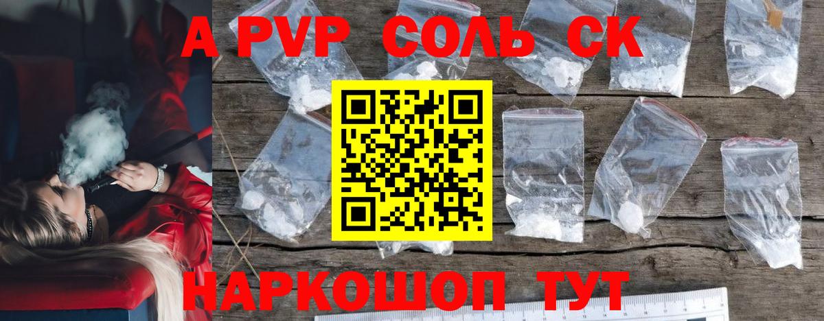 Альфа ПВП крисы CK  Вход с VPN  A-PVP СК  Реутов 