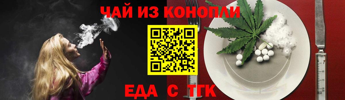 Реутов  Cannafood марихуана  Вход с VPN 