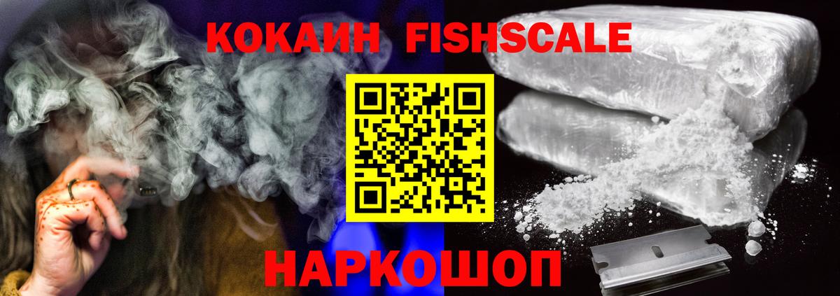 Кокаин 98% Реутов