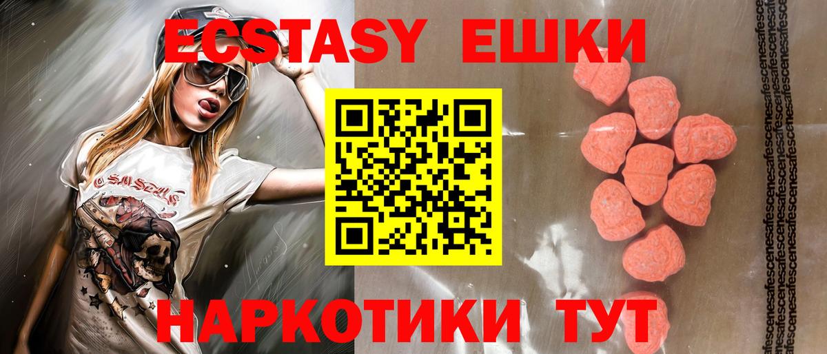 Ecstasy  МЕГА ONION  Реутов  Экстази Philipp Plein  Экстази 280 MDMA  Вход с VPN 