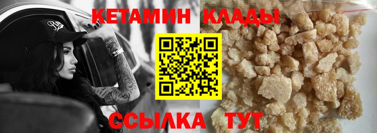 Реутов  КЕТАМИН ketamine  Вход с VPN 