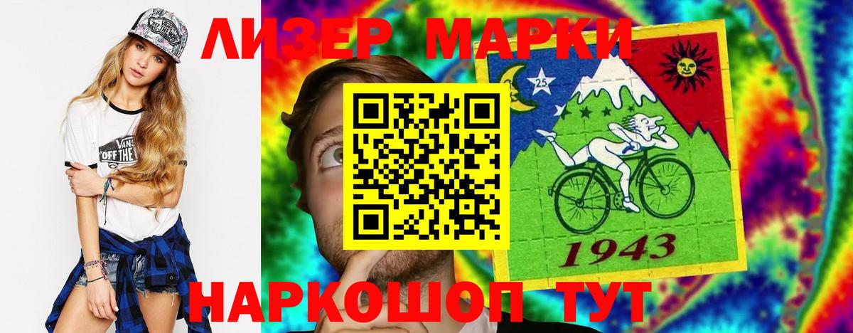ЛСД экстази кислота Реутов