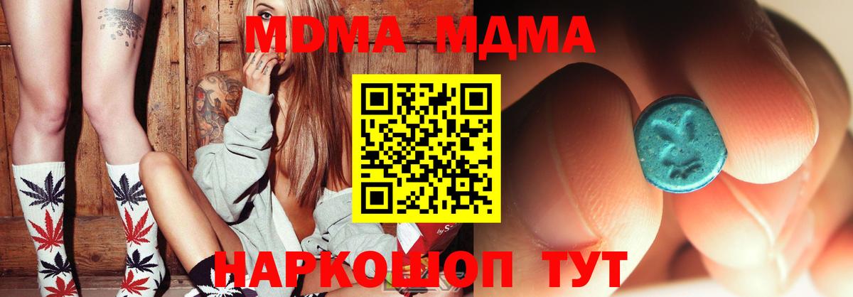 Реутов  MDMA кристаллы  MDMA кристаллы  МДМА  Вход с VPN 