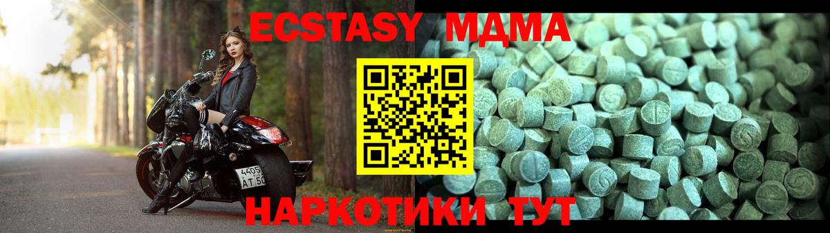 MDMA VHQ Реутов