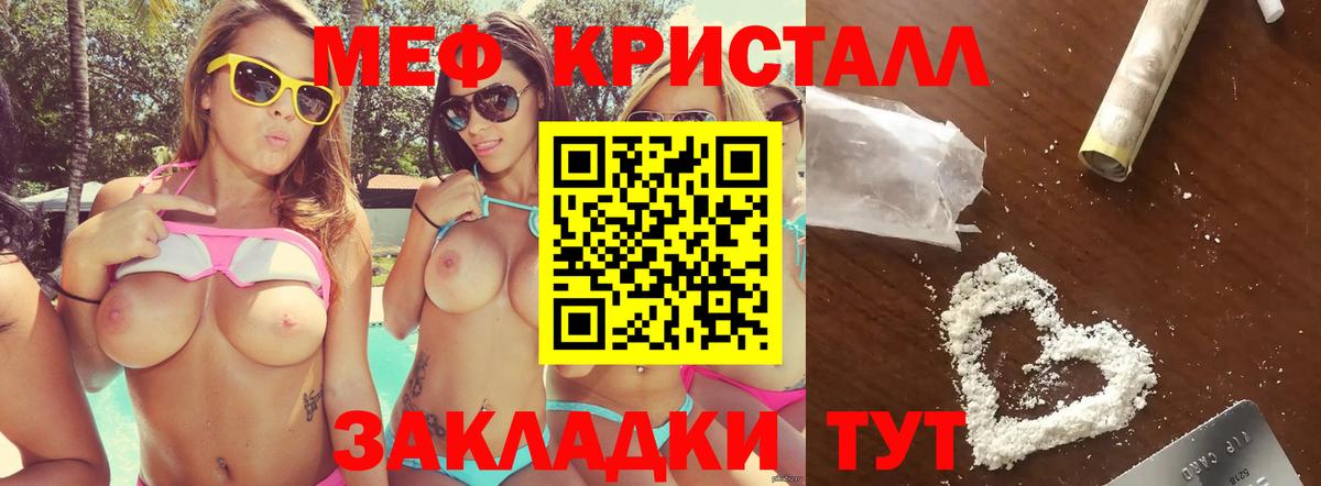 Реутов  Мефедрон мяу мяу  Меф кристаллы  Вход с VPN 
