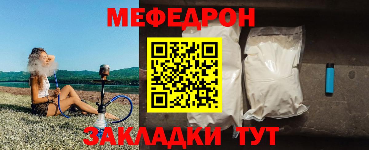 Меф мука Реутов