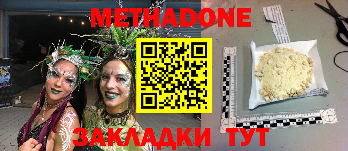 Реутов  Метадон methadone  Вход с VPN 