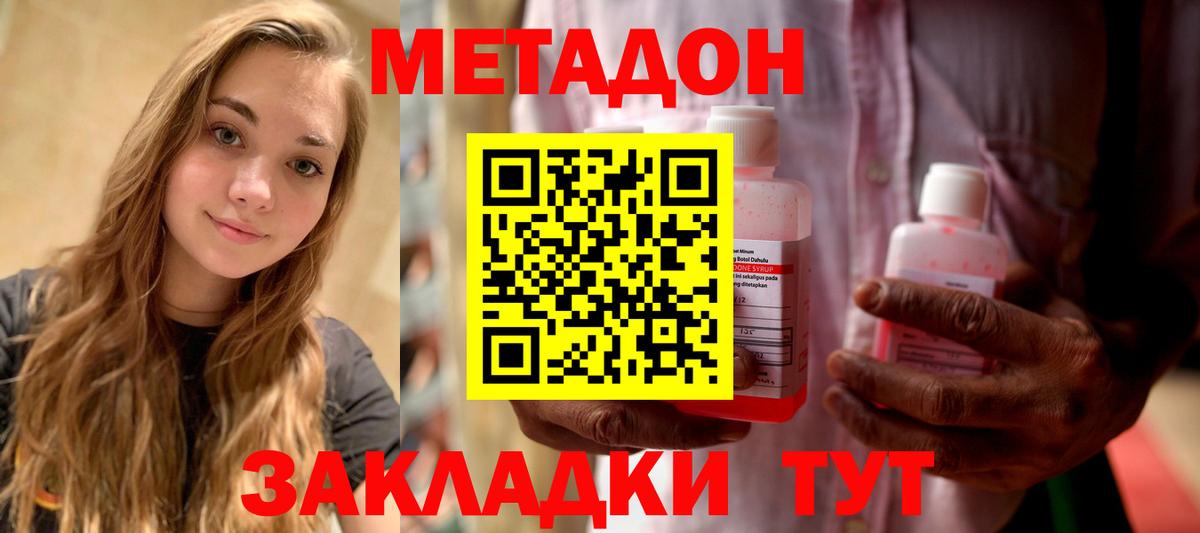 Метадон мёд Реутов