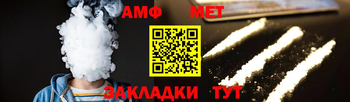 Метамфетамин кристалл  Вход с VPN  Реутов 