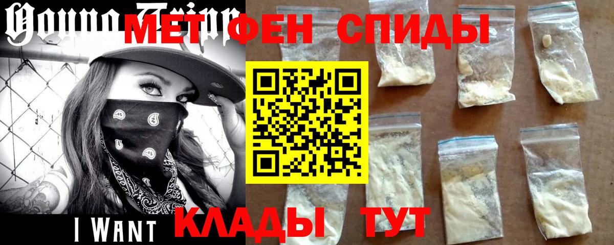 Первитин Methamphetamine Реутов