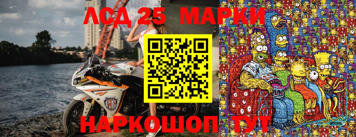 Марки 25I-NBOMe 1,5мг  Вход с VPN  Реутов  Марки 25I-NBOMe 1,5мг 