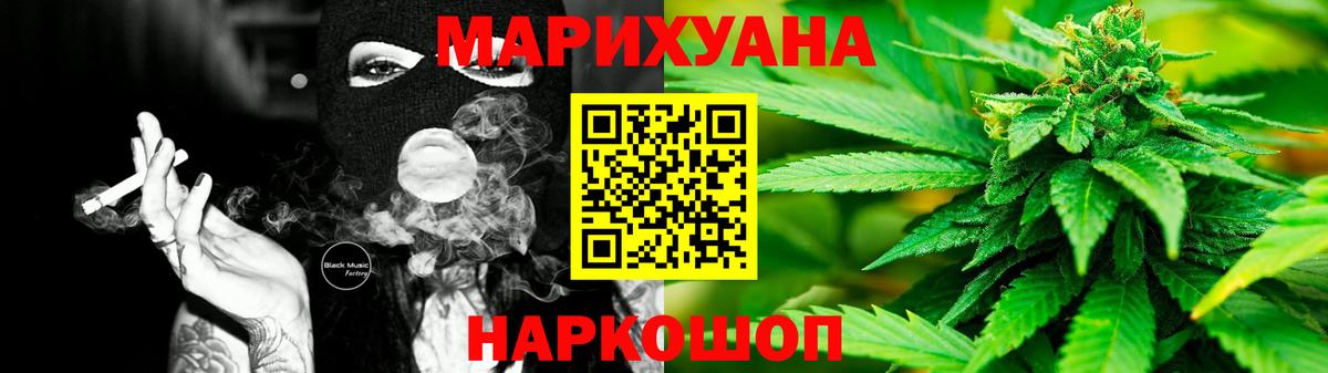 Конопля LSD WEED Реутов